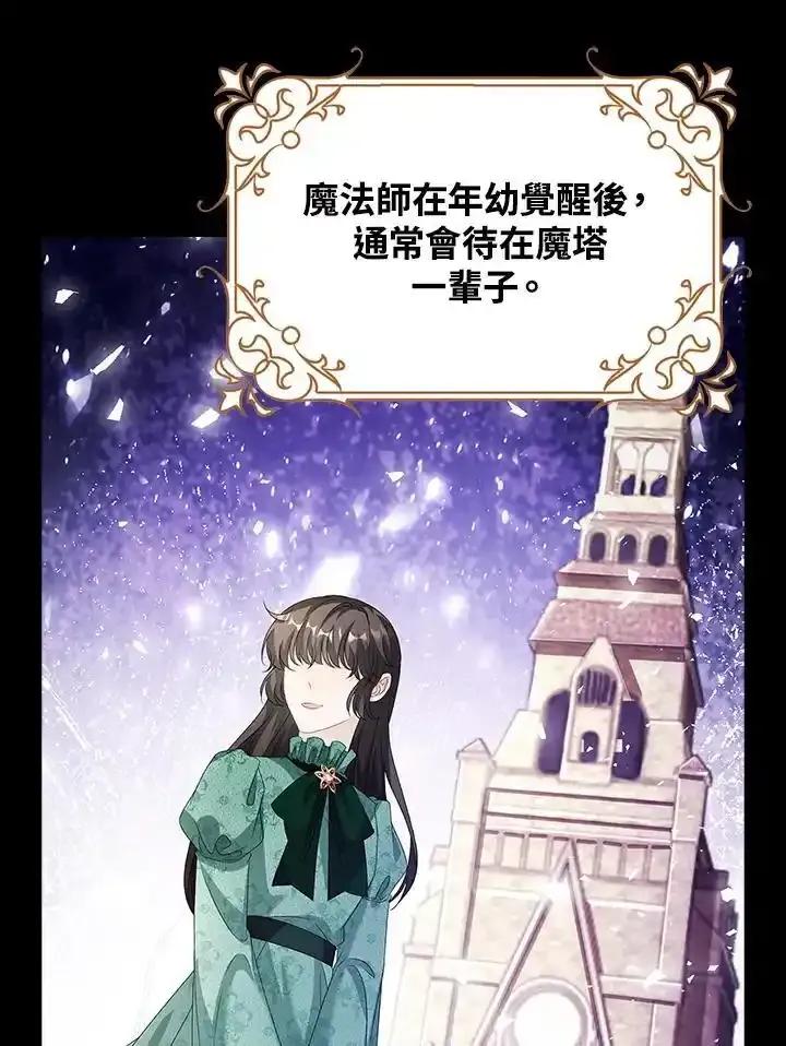 《离开的决心》第50话 第75页