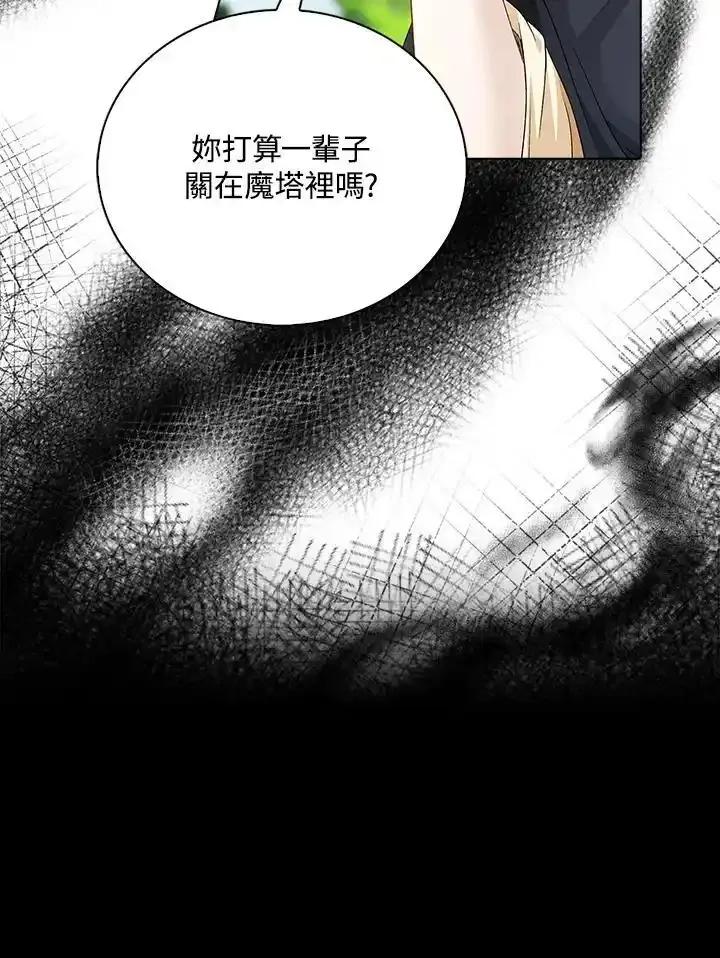 《离开的决心》第50话 第74页