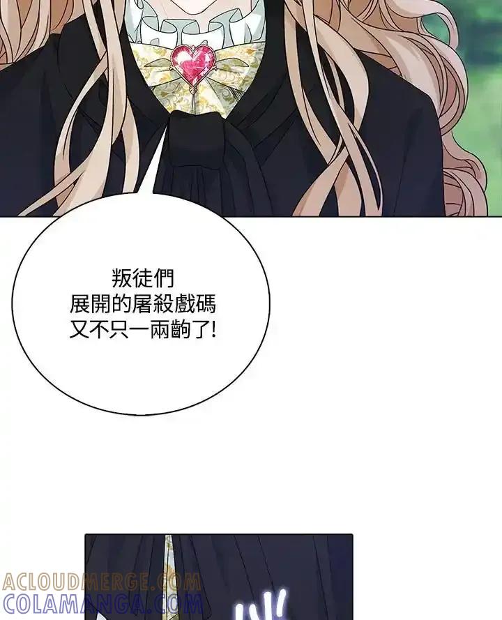 《离开的决心》第50话 第94页