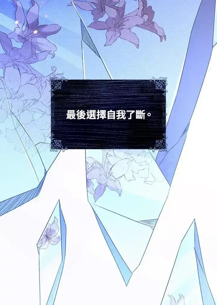 《离开的决心》第50话 第90页
