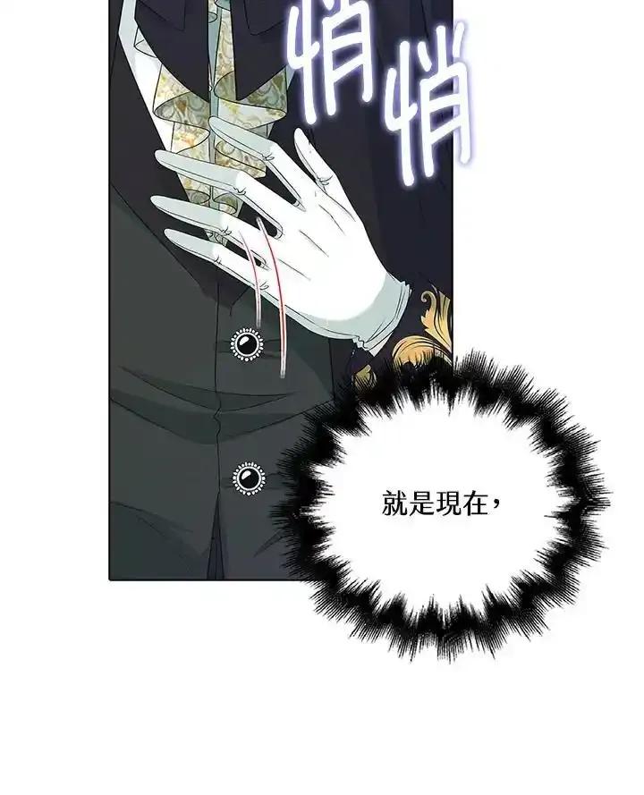《离开的决心》第50话 第95页