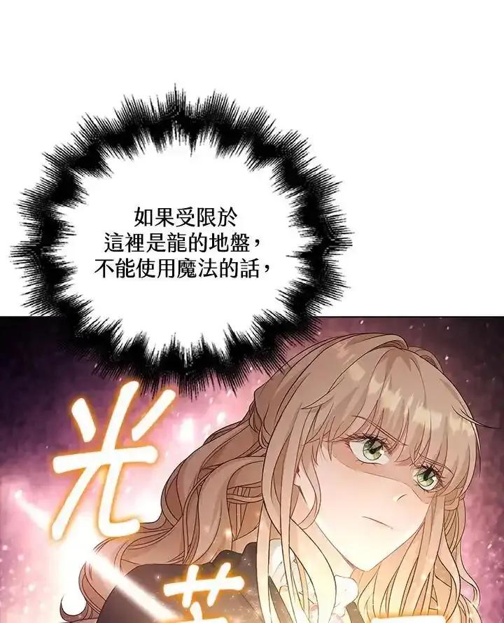 《离开的决心》第50话 第96页