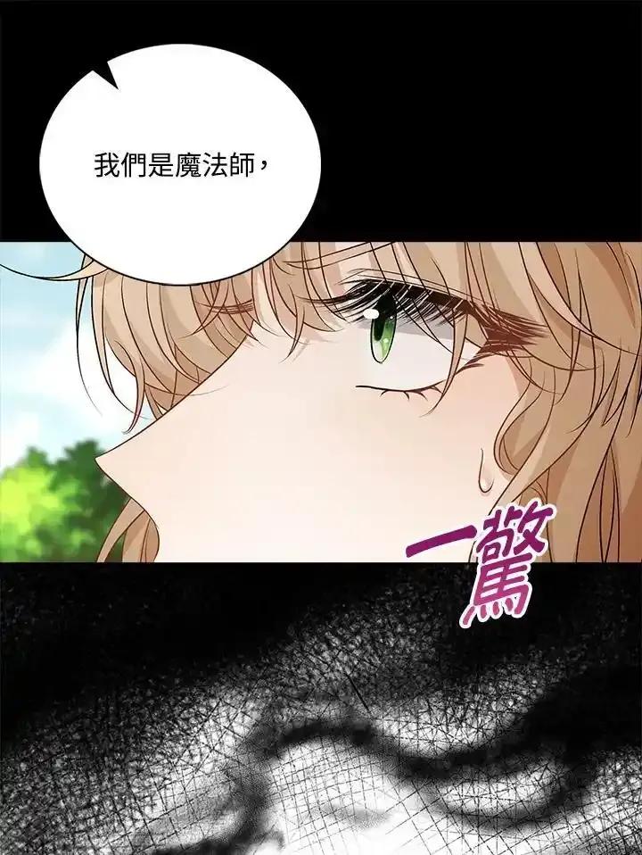 《离开的决心》第50话 第71页