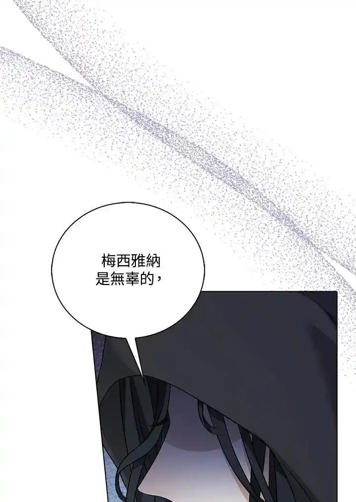 《离开的决心》第50话 第83页
