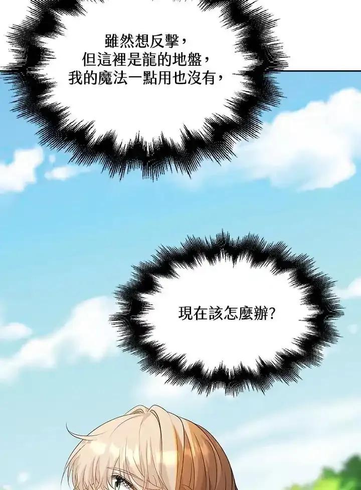 《离开的决心》第50话 第69页