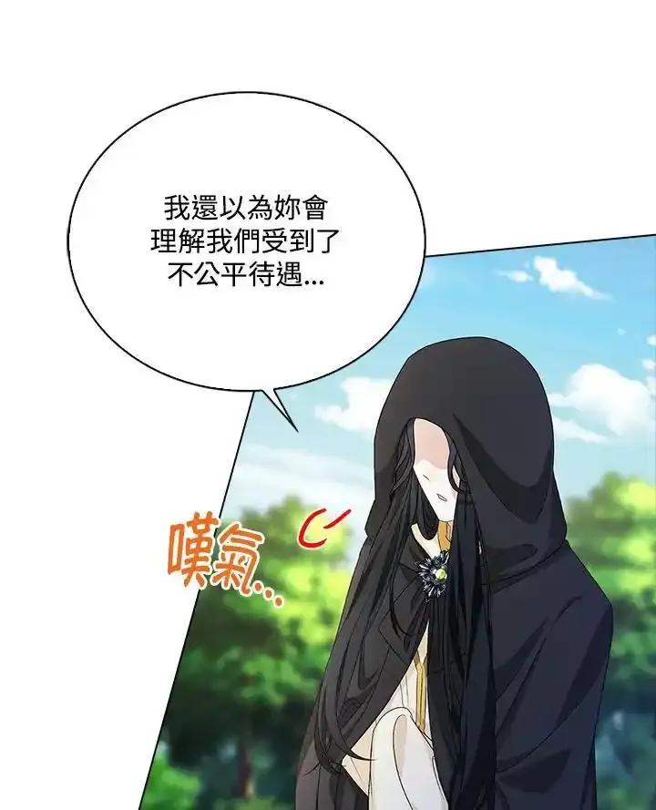 《离开的决心》第50话 第92页