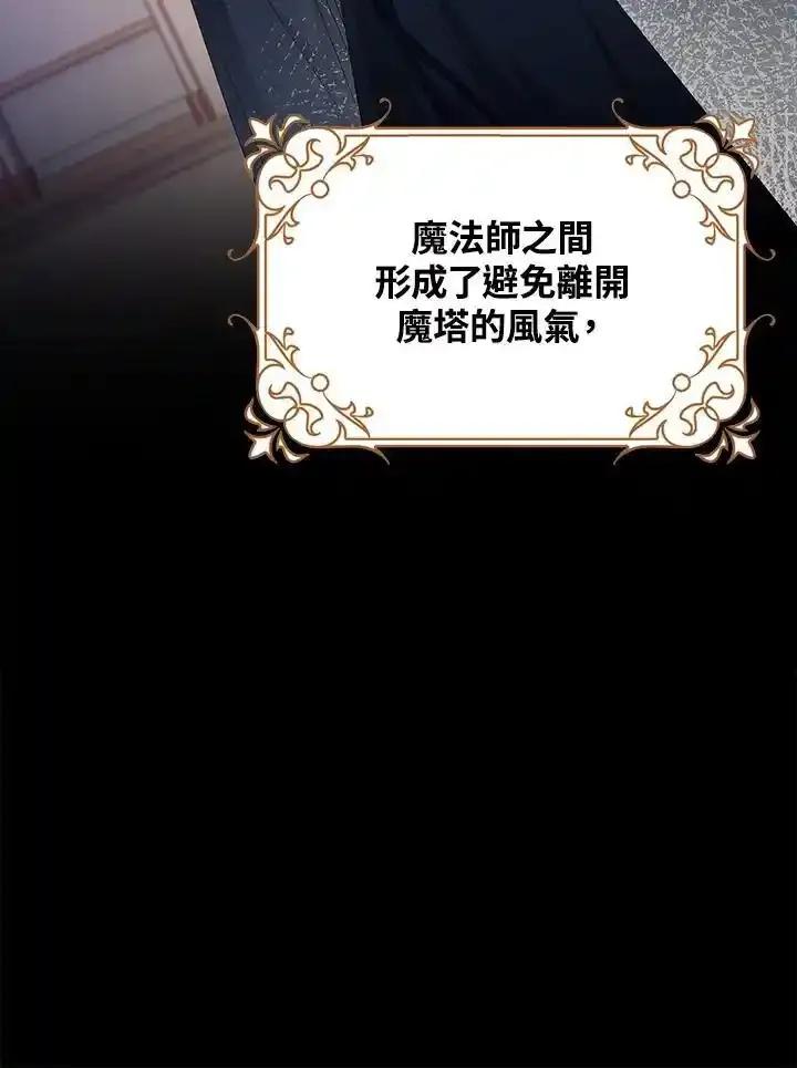 《离开的决心》第50话 第78页
