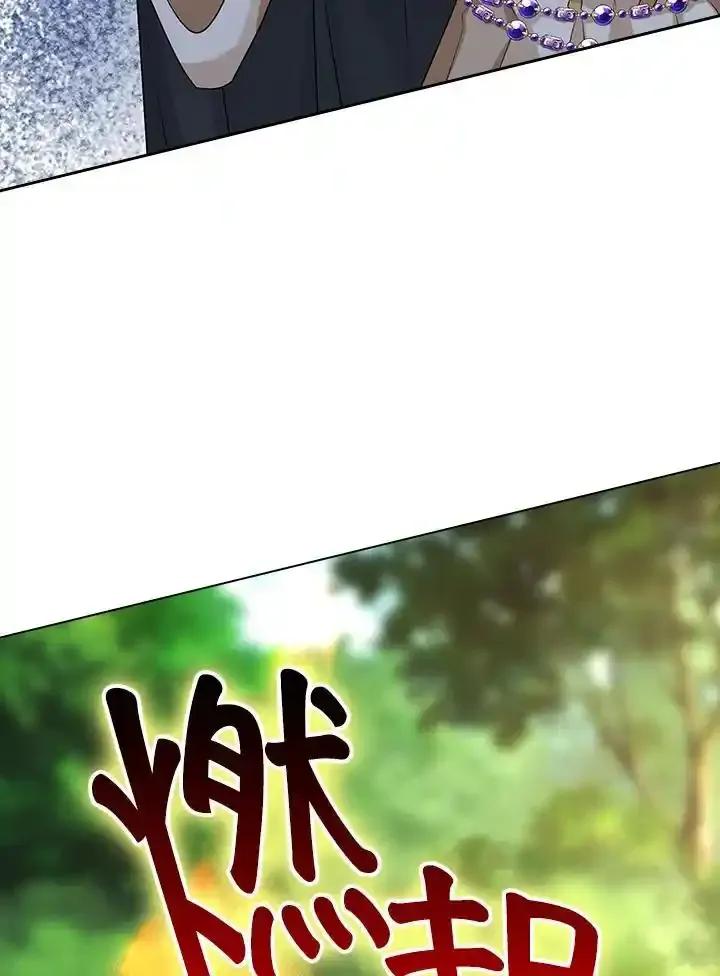 《离开的决心》第50话 第65页
