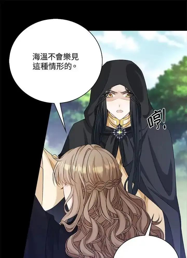 《离开的决心》第51话 第29页