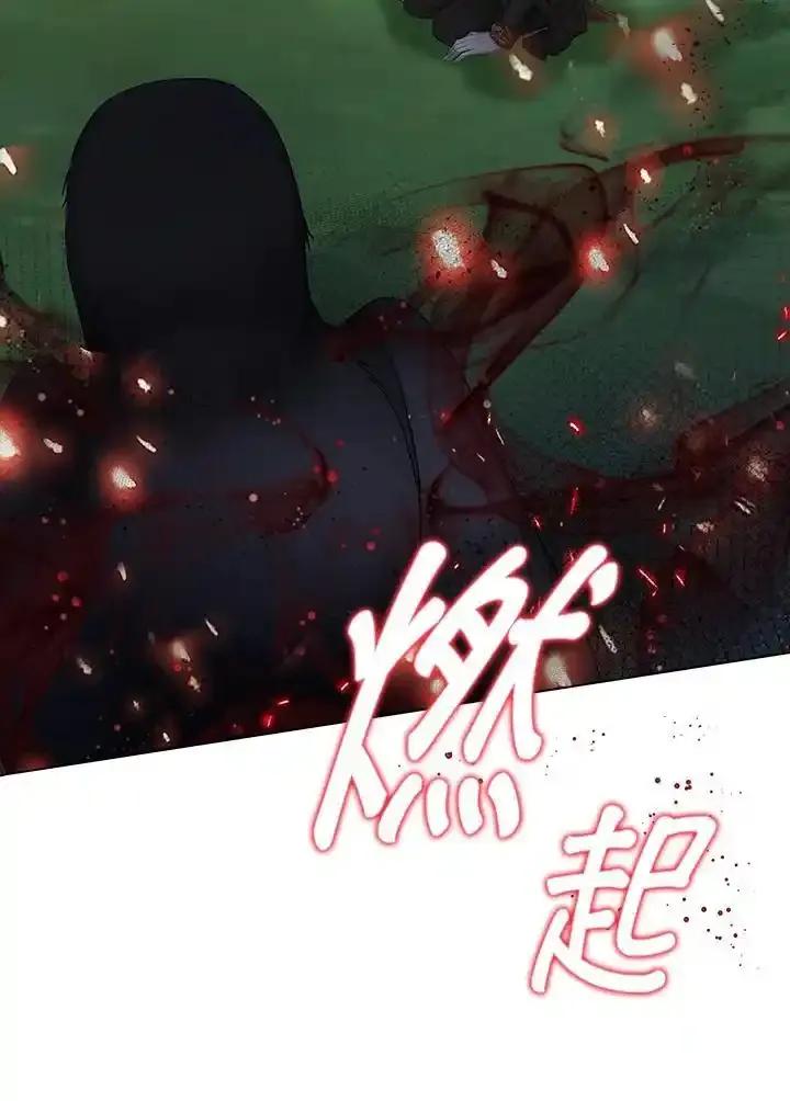 《离开的决心》第51话 第89页