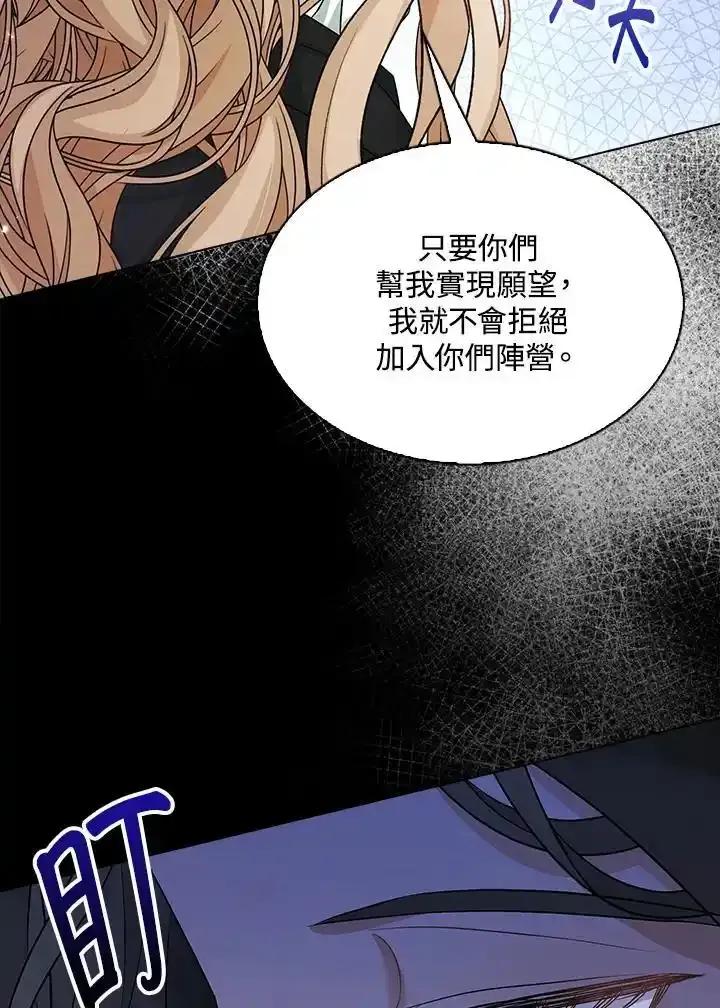 《离开的决心》第51话 第20页