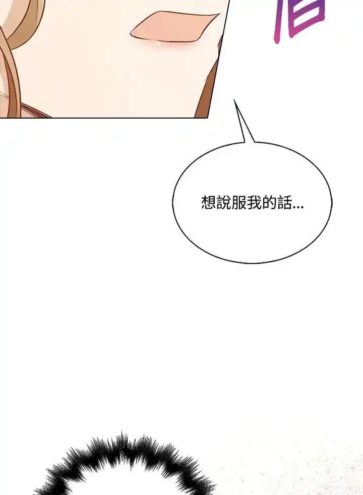 《离开的决心》第51话 第11页