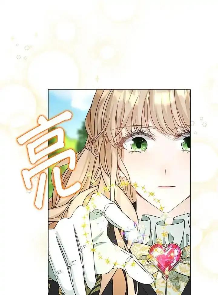 《离开的决心》第51话 第50页