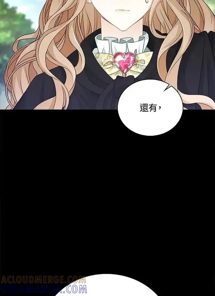 《离开的决心》第51话 第31页