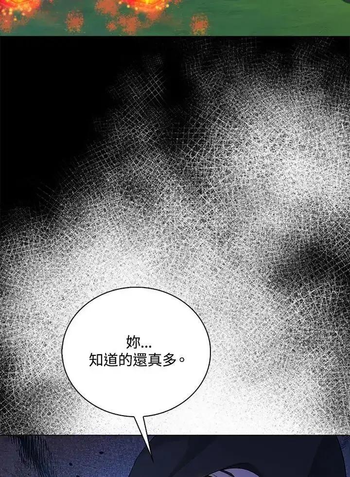 《离开的决心》第51话 第17页