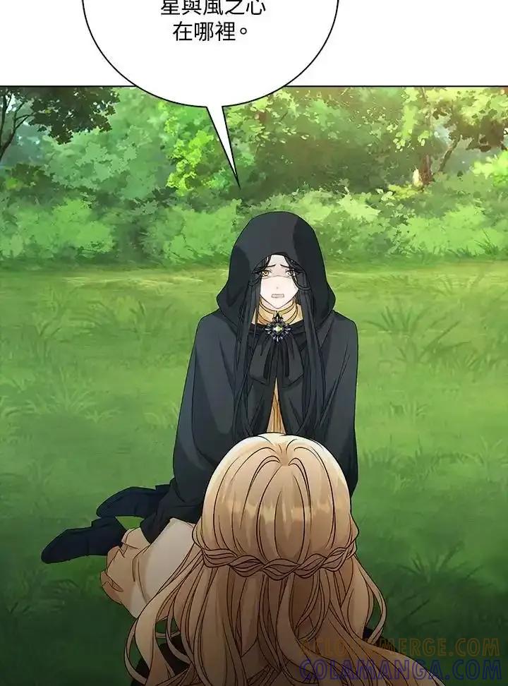 《离开的决心》第51话 第55页
