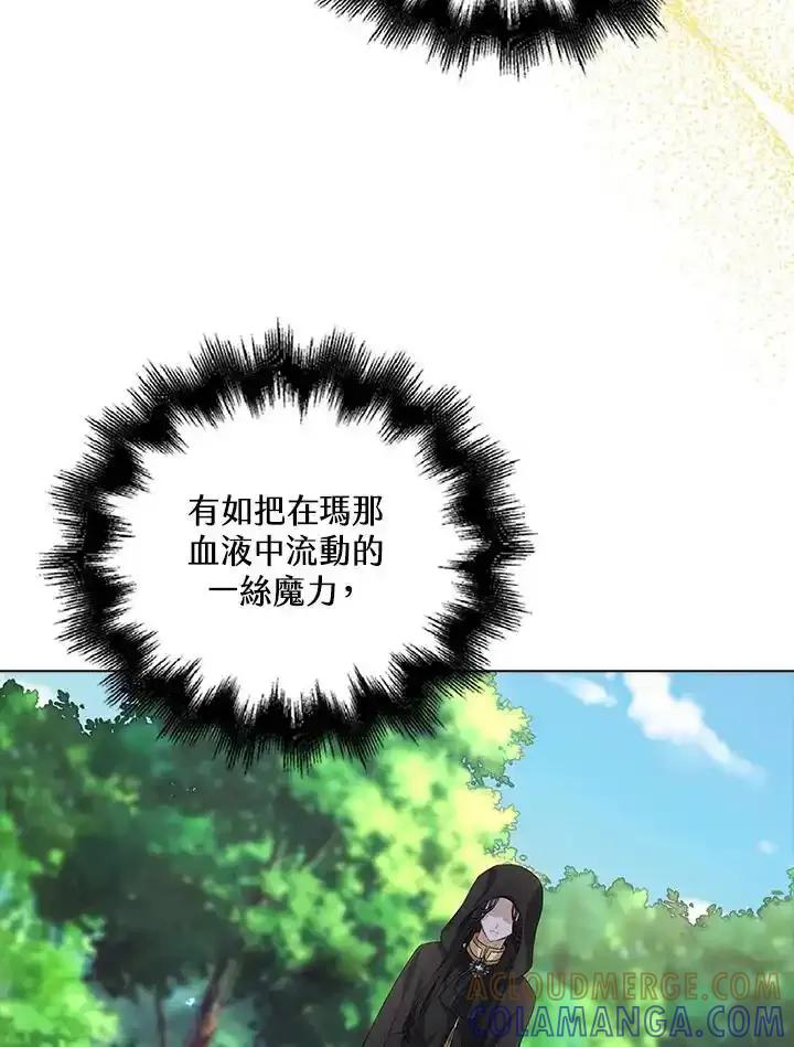 《离开的决心》第51话 第4页