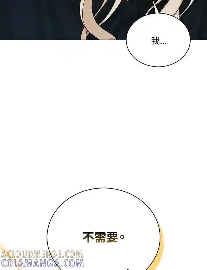 《离开的决心》第51话 第43页