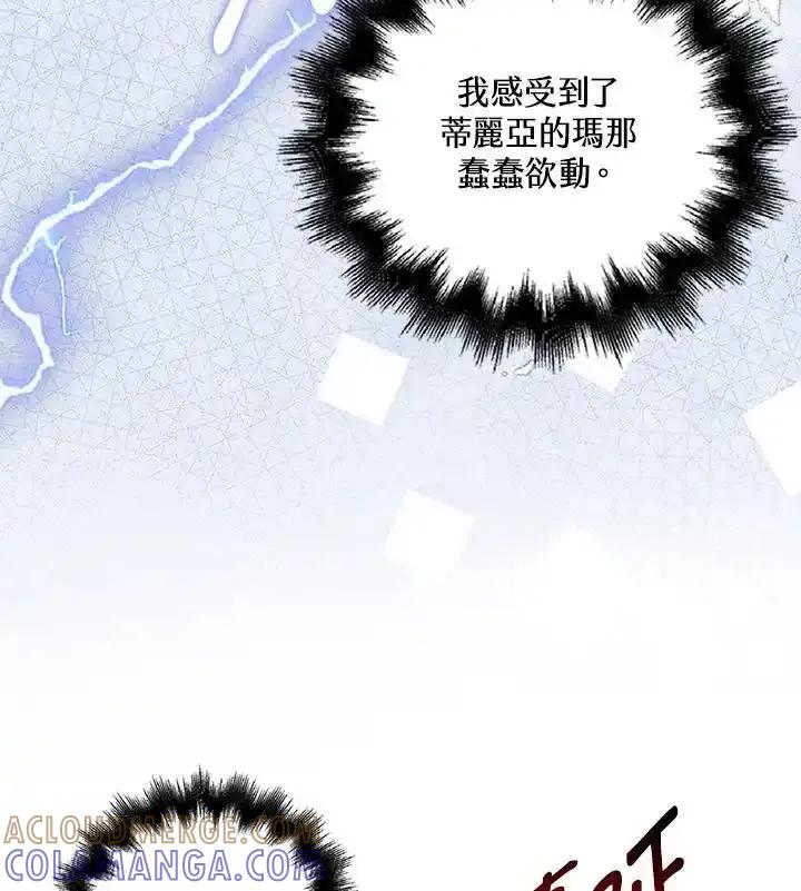 《离开的决心》第51话 第91页