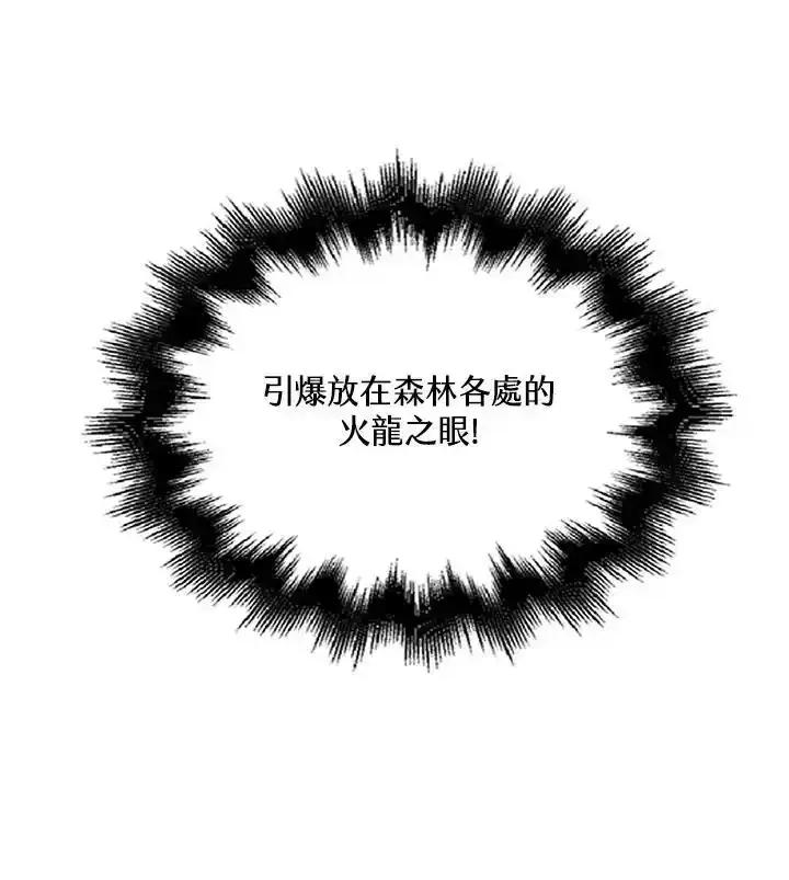 《离开的决心》第51话 第93页