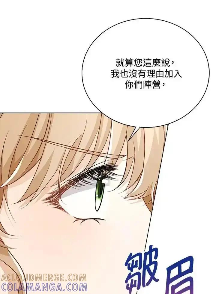 《离开的决心》第51话 第10页