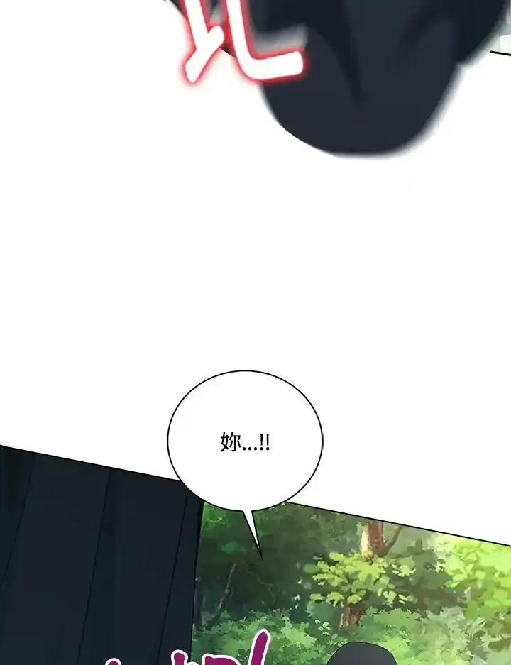 《离开的决心》第51话 第47页