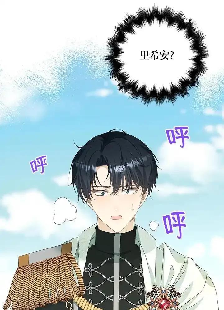 《离开的决心》第51话 第63页