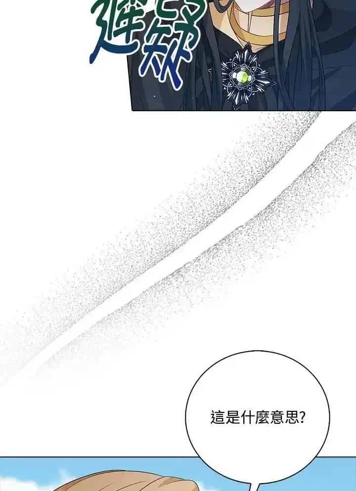 《离开的决心》第51话 第59页