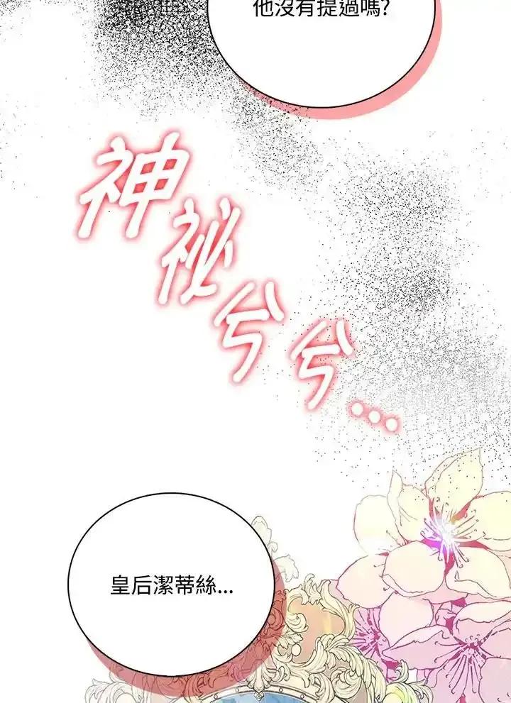 《离开的决心》第51话 第35页