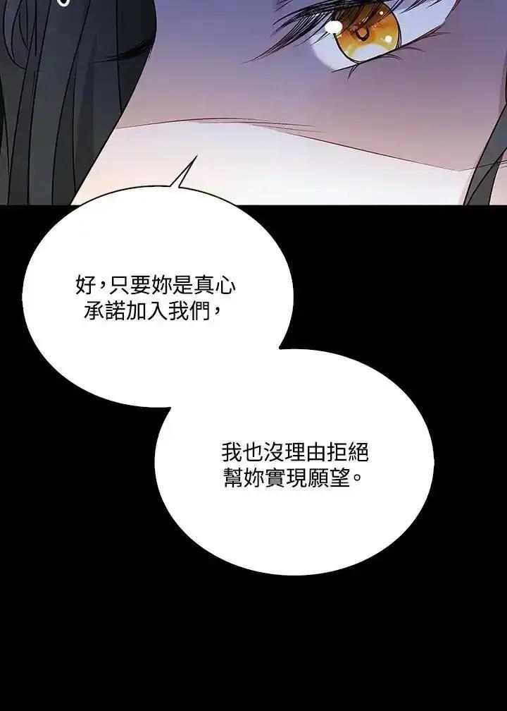 《离开的决心》第51话 第21页