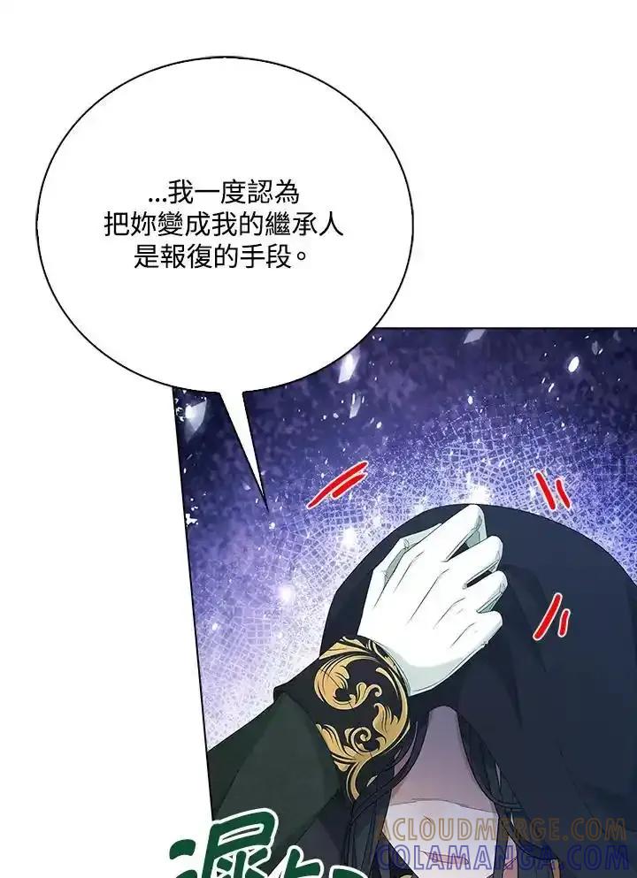 《离开的决心》第51话 第58页