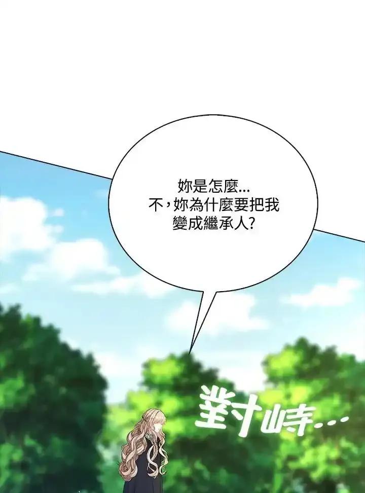 《离开的决心》第51话 第53页