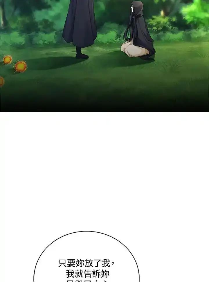 《离开的决心》第51话 第54页