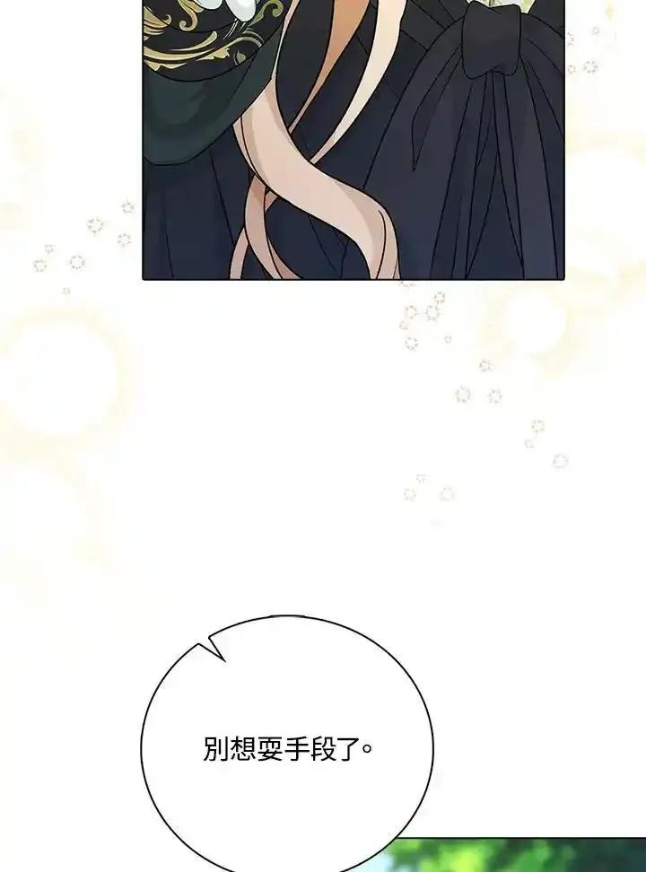 《离开的决心》第51话 第51页