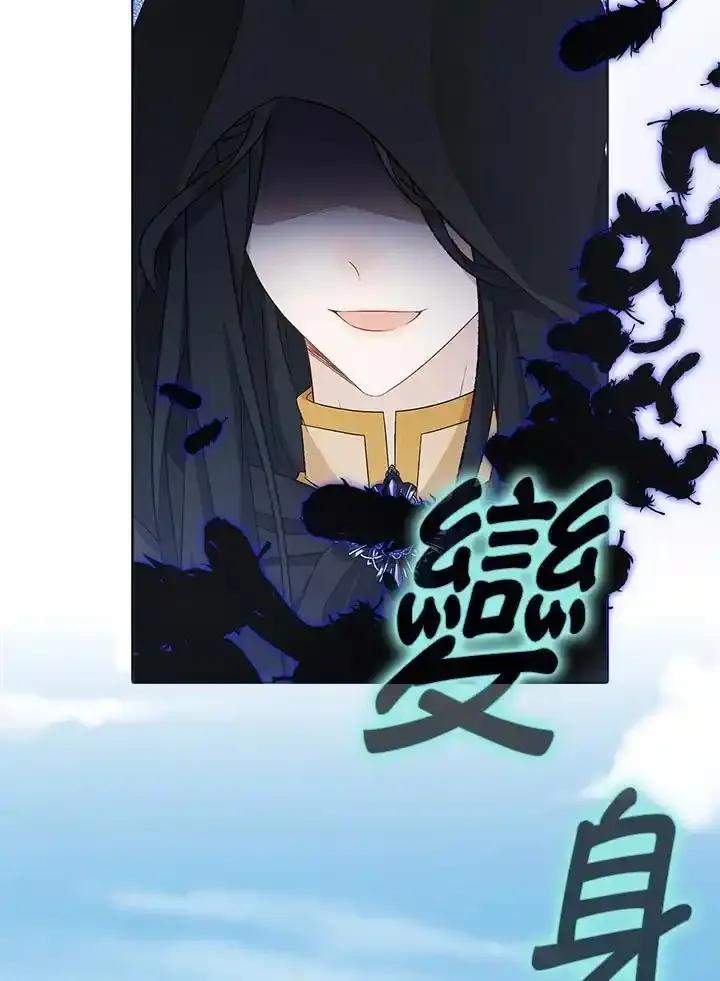 《离开的决心》第51话 第72页