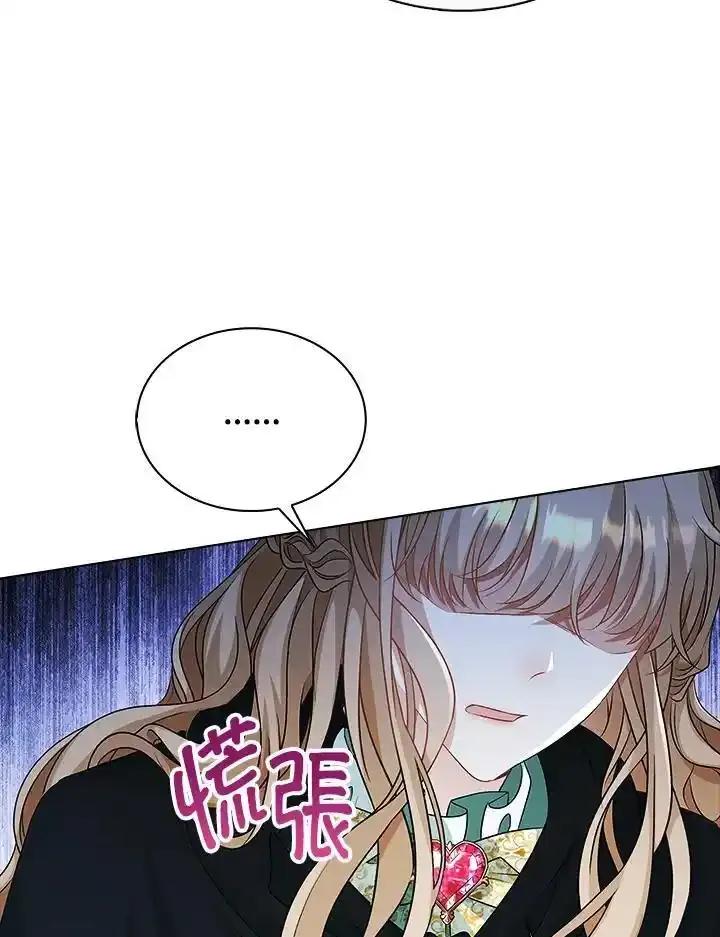 《离开的决心》第51话 第42页