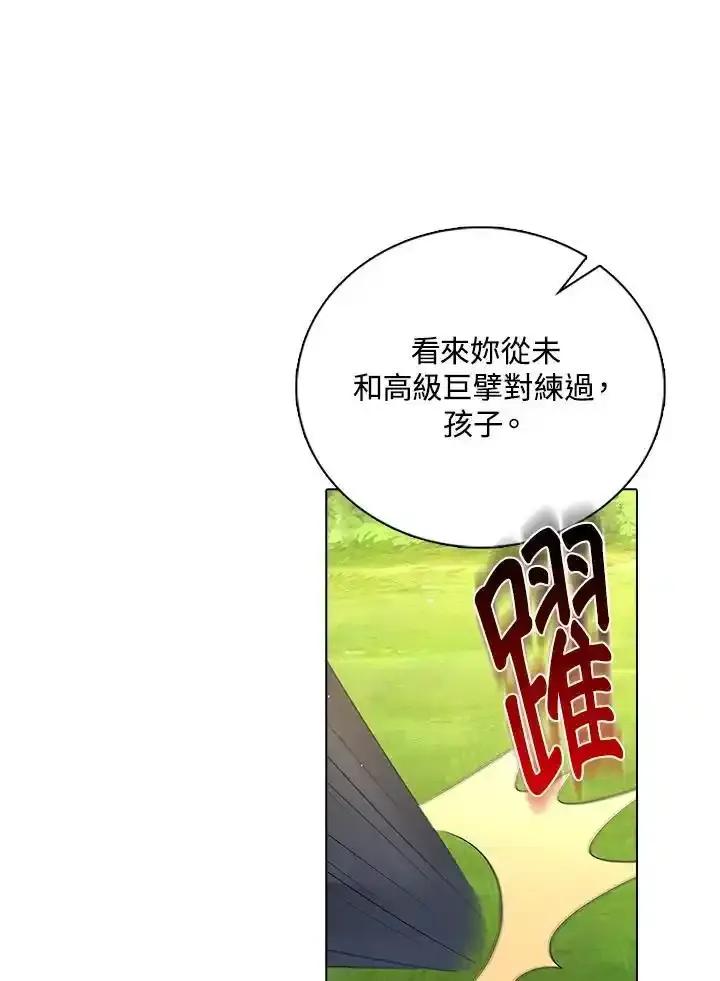 《离开的决心》第51话 第65页