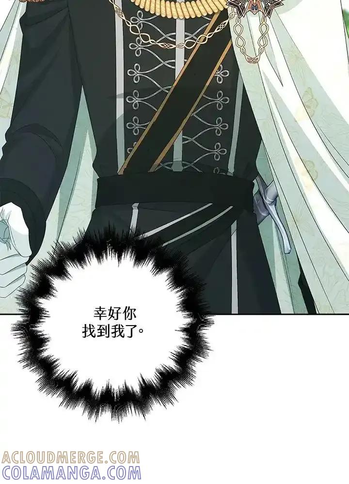 《离开的决心》第51话 第64页