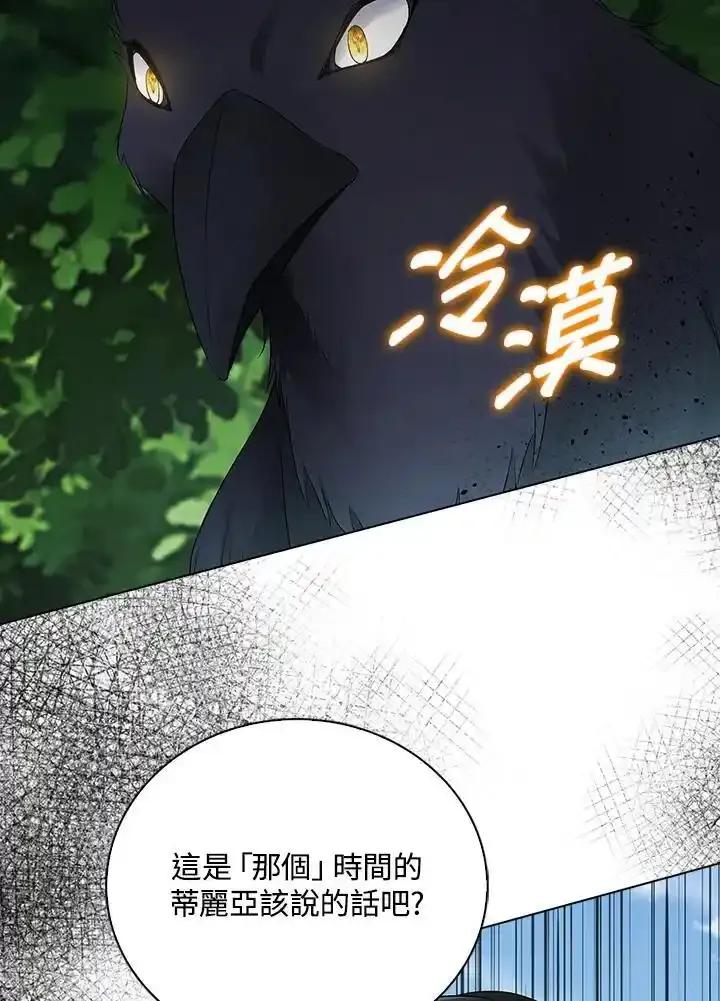 《离开的决心》第51话 第83页