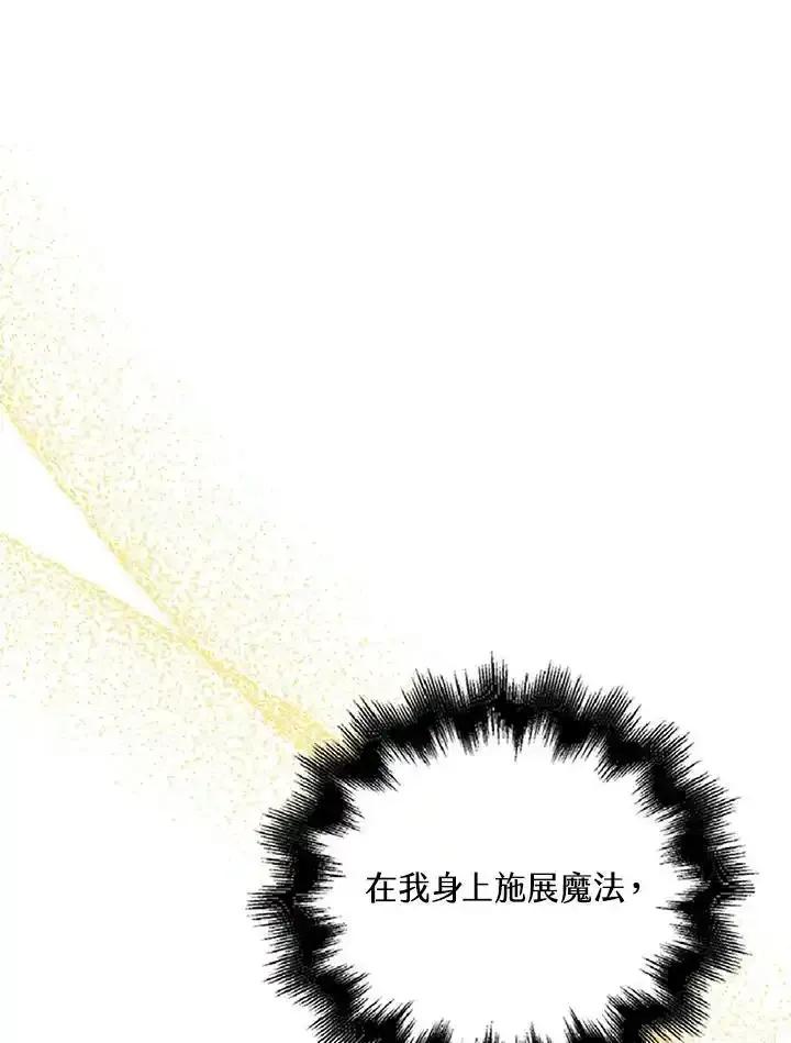 《离开的决心》第51话 第3页