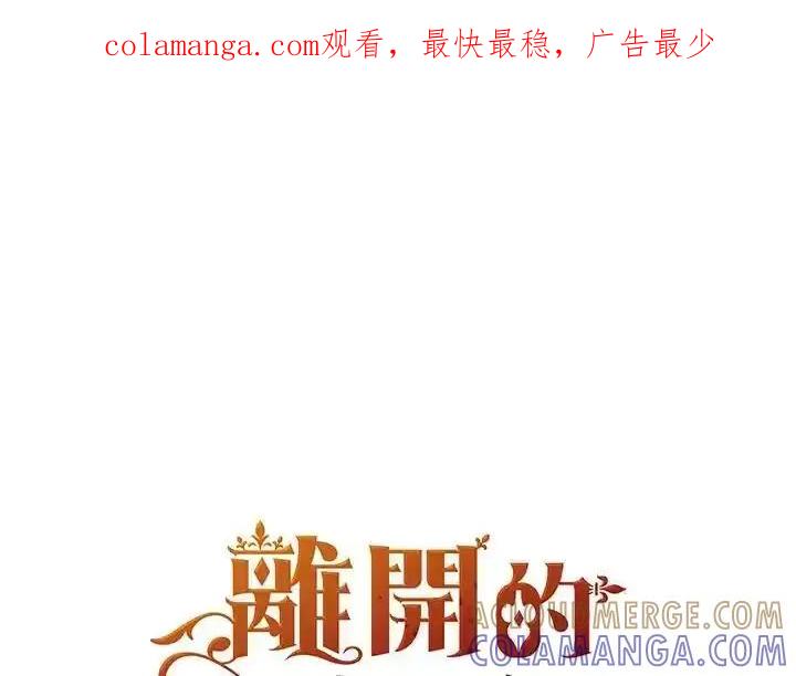 《离开的决心》第51话 第1页