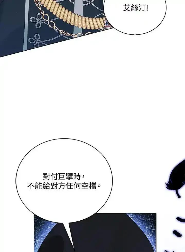 《离开的决心》第51话 第71页