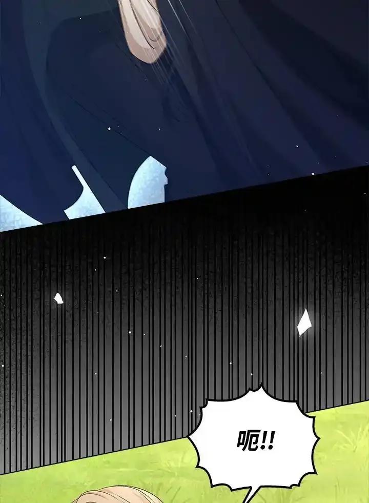 《离开的决心》第51话 第68页