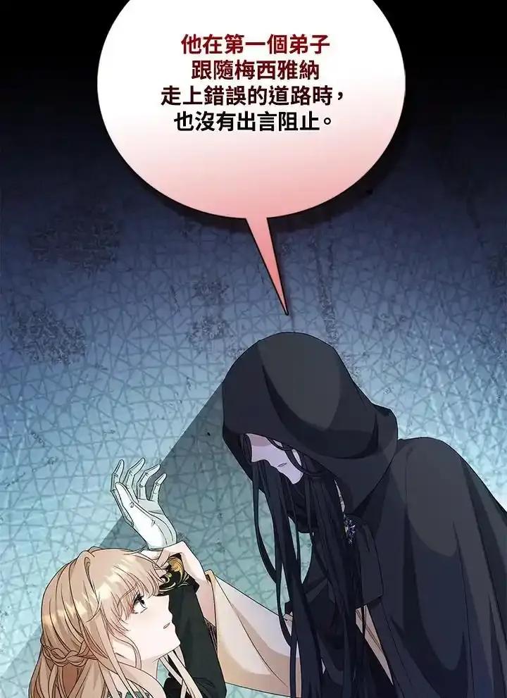 《离开的决心》第51话 第32页