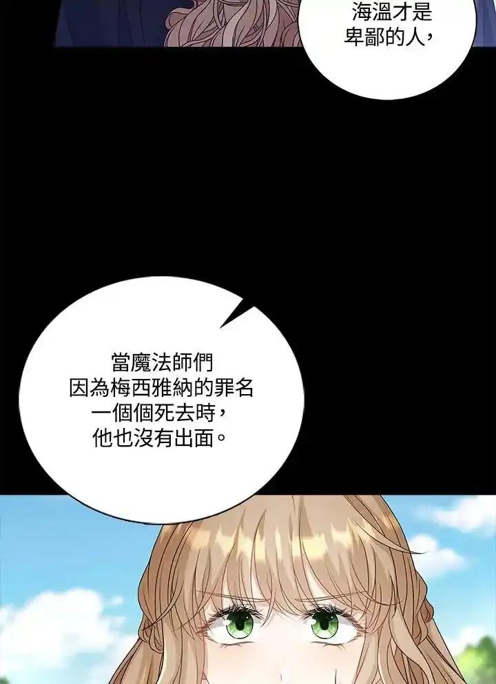 《离开的决心》第51话 第30页