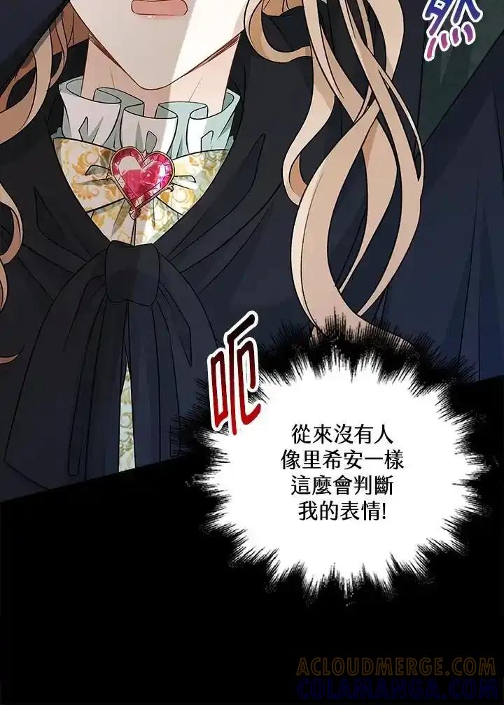 《离开的决心》第51话 第28页