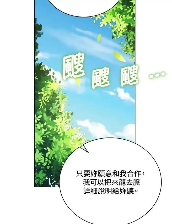 《离开的决心》第51话 第41页
