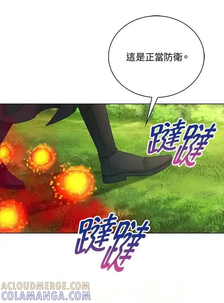 《离开的决心》第51话 第49页