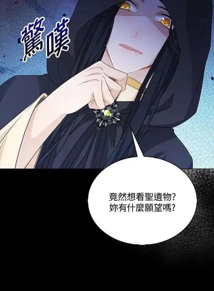 《离开的决心》第51话 第18页