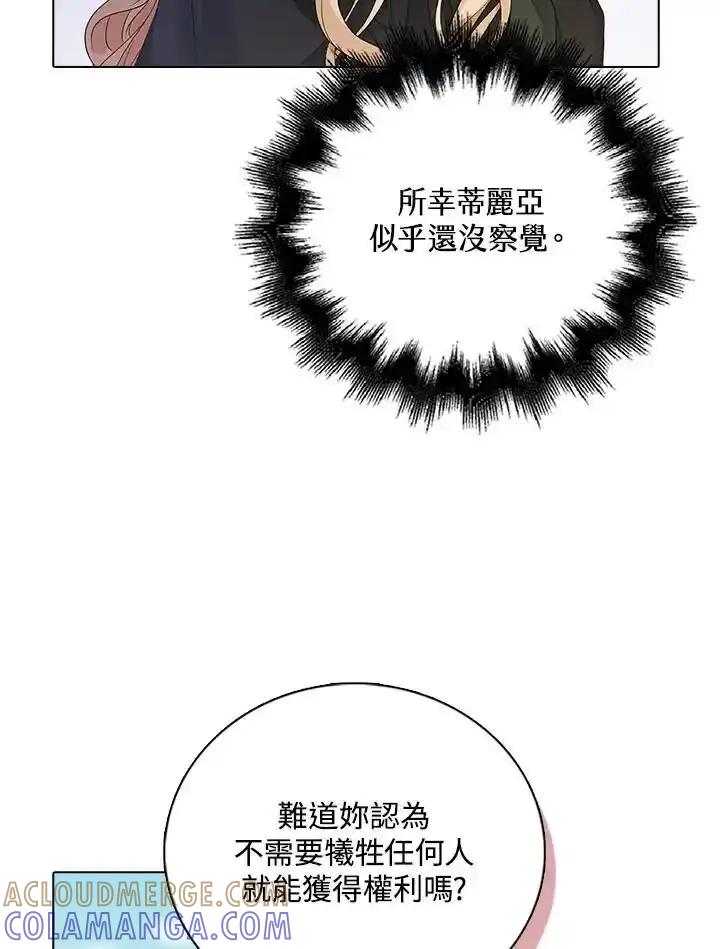 《离开的决心》第51话 第7页